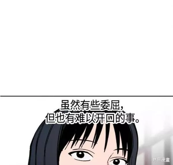 少女的审判免费漫画,第136话30图