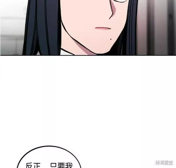 少女的审判是po吗漫画,第136话31图