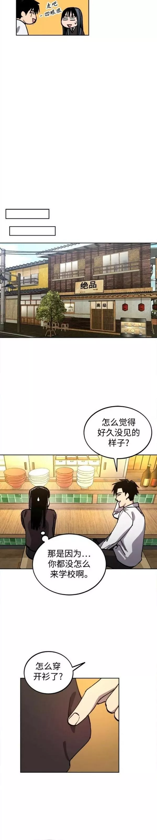 少女的审判简介漫画,第137话14图