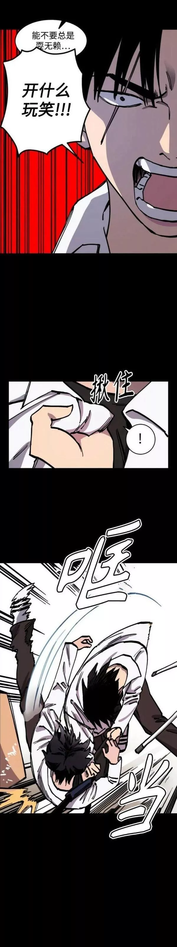 少女的审判酒青漫画,第137话41图