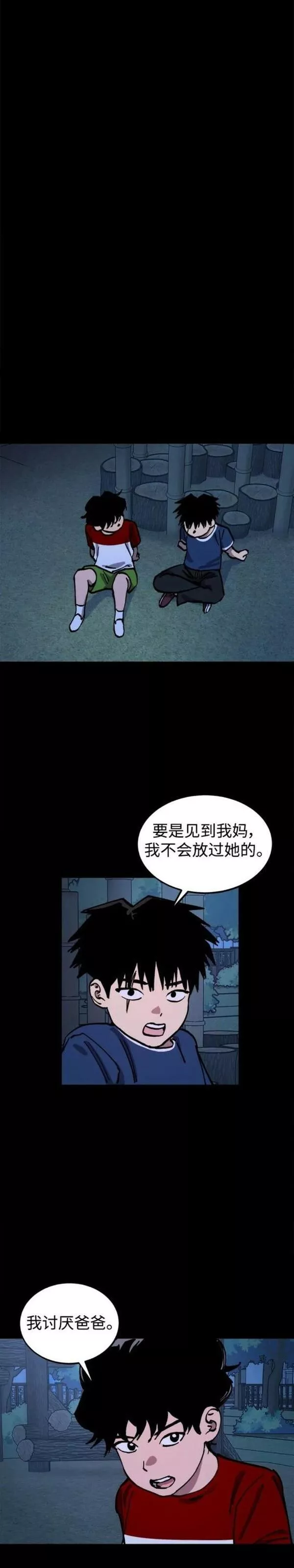 少女的审判酒青漫画,第137话26图