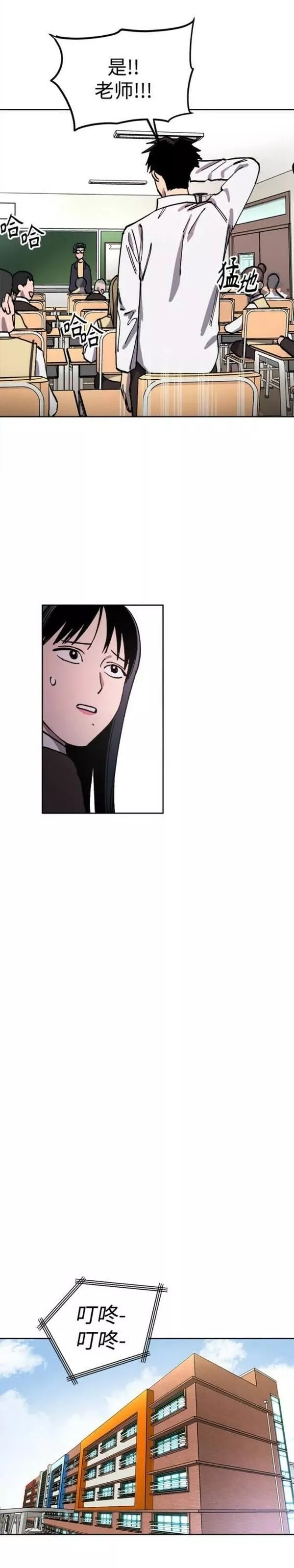 少女的审判酒青漫画,第137话11图