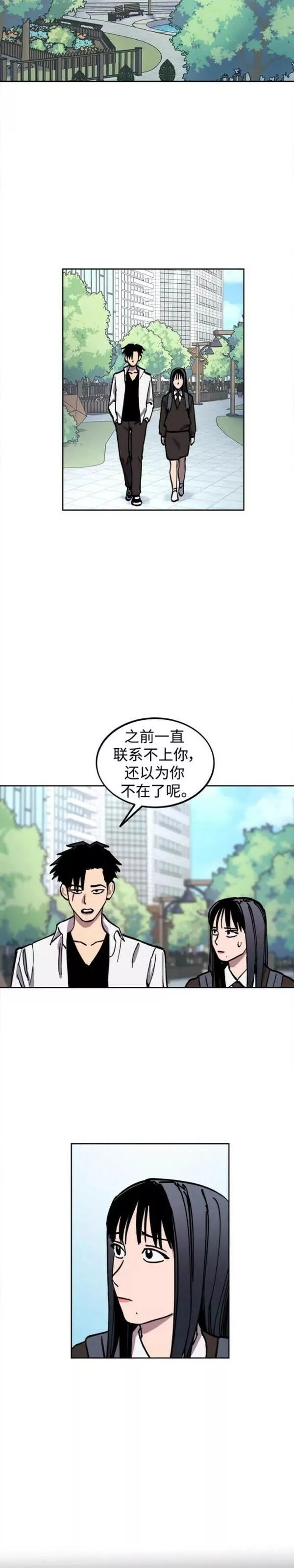 少女的审判简介漫画,第137话20图