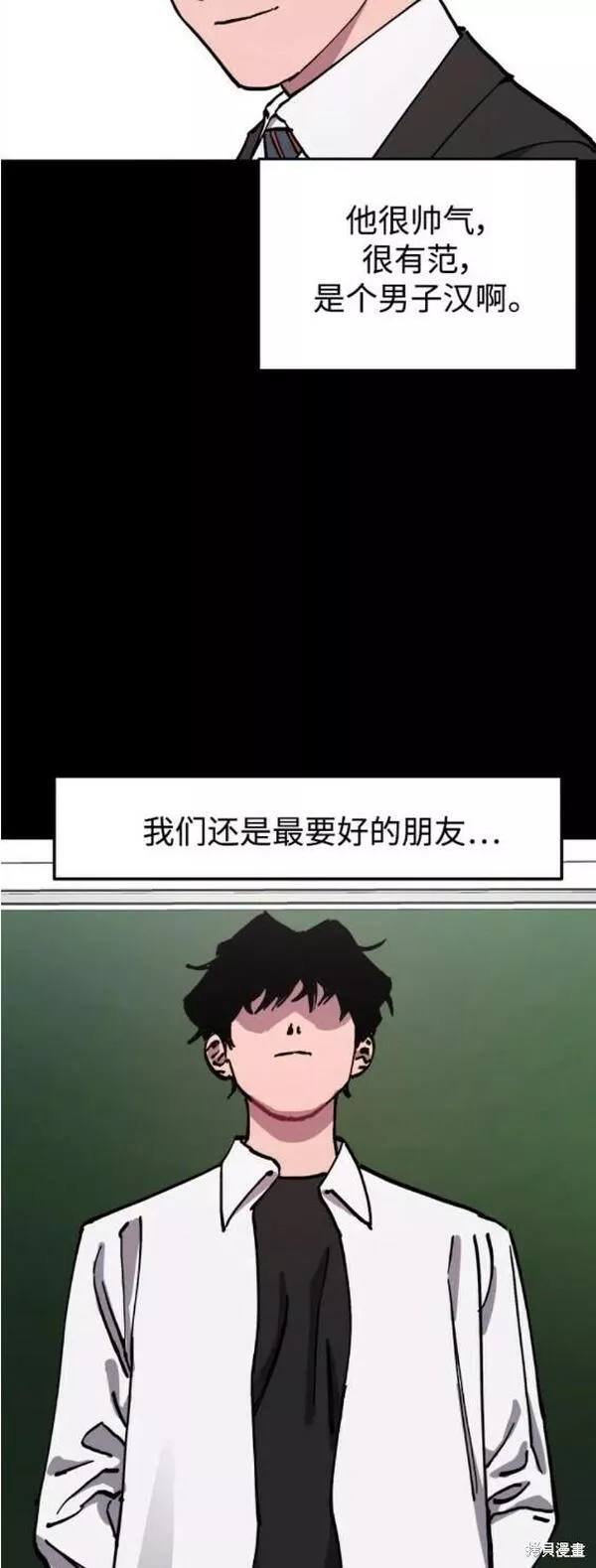 少女的审判简介漫画,第137话31图