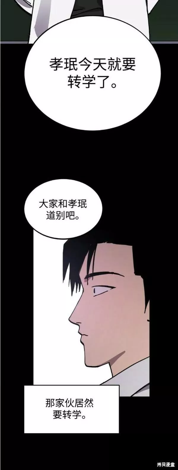 少女的审判简介漫画,第137话32图