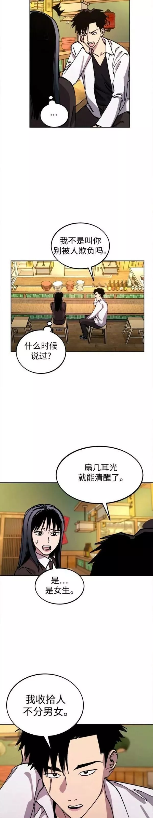 少女的审判韩漫完整版免费阅读漫画,第137话16图