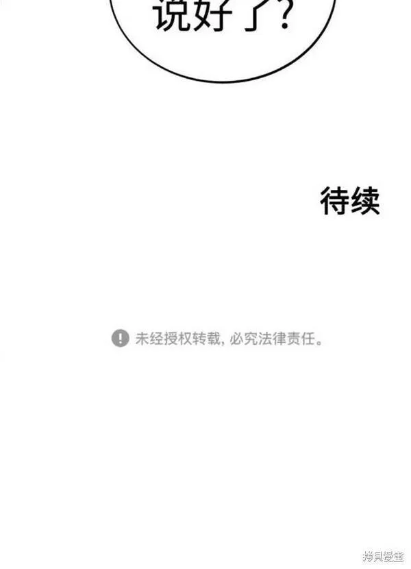 少女的审判简介漫画,第138话36图