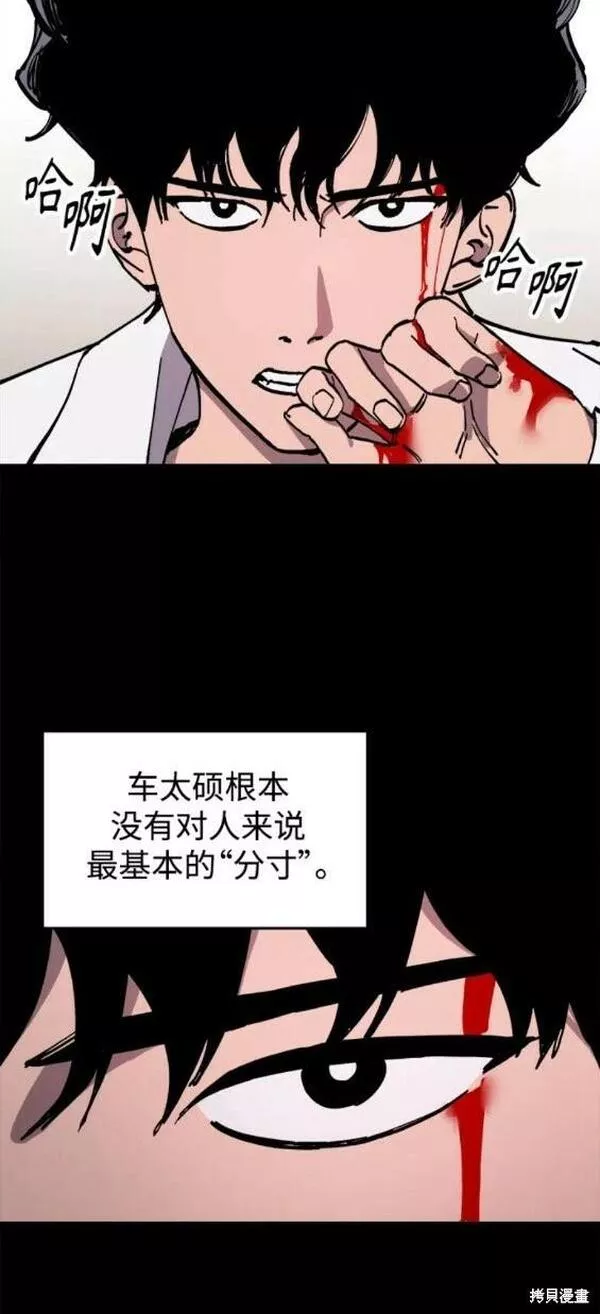 少女的审判韩漫完整版免费阅读漫画,第138话12图