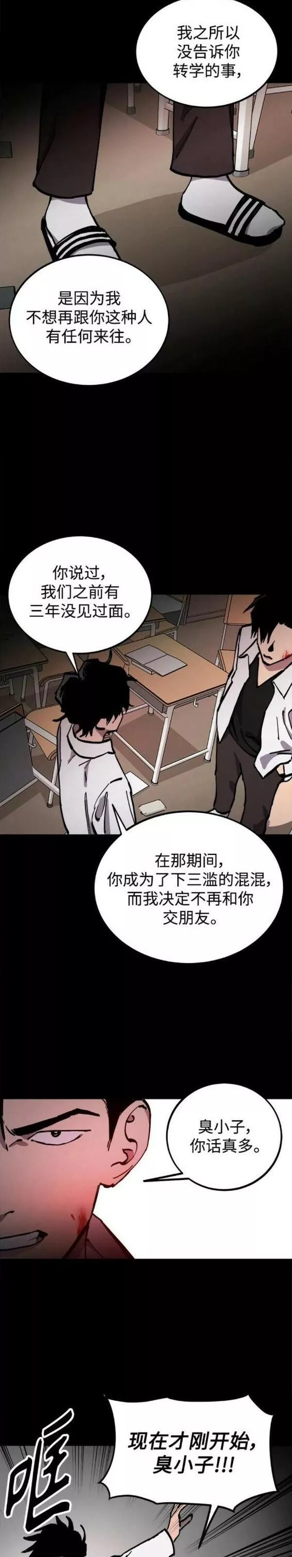 少女的审判最新章节免费阅读漫画,第138话14图