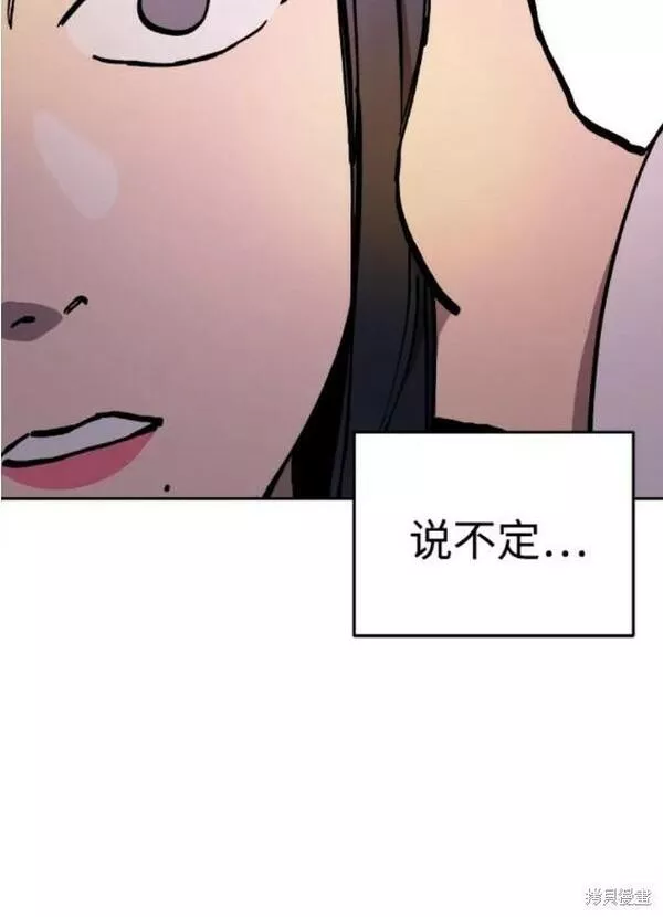 少女的审判韩漫完整版免费阅读漫画,第138话30图