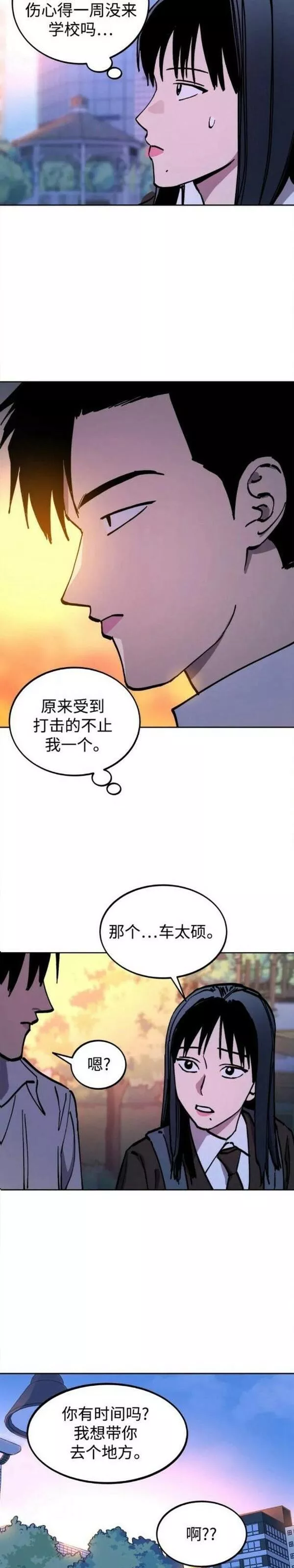 少女的审判简介漫画,第138话19图