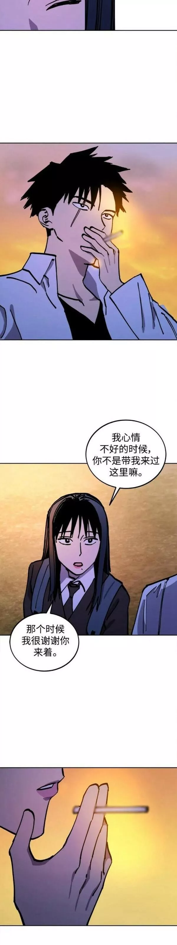 少女的审判简介漫画,第138话22图