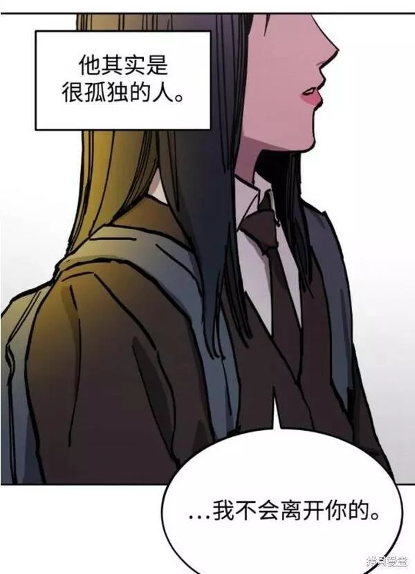 少女的审判简介漫画,第138话31图