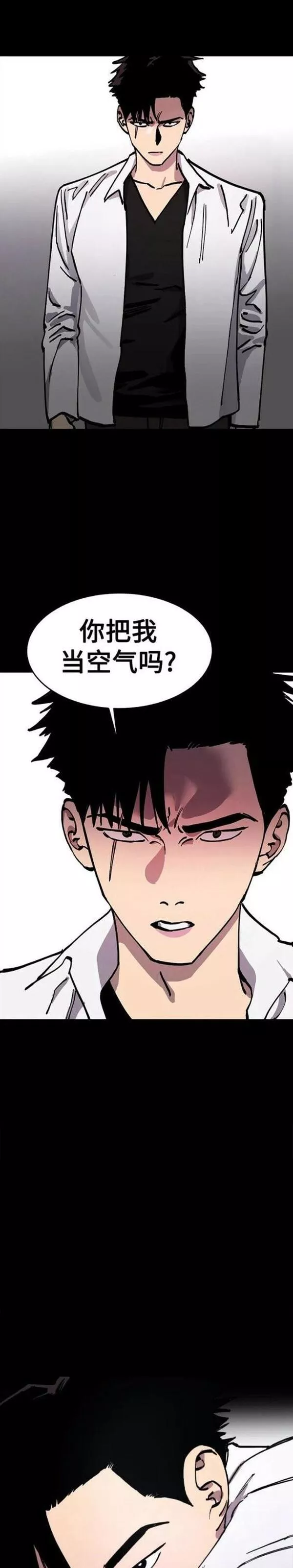 少女的审判简介漫画,第138话2图