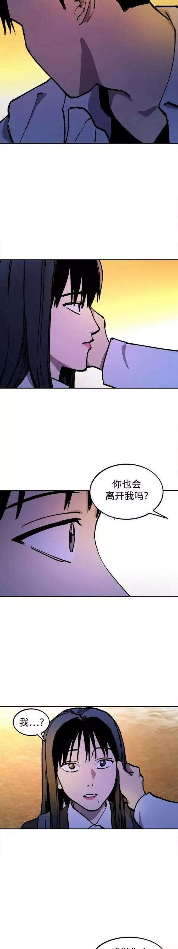 少女的审判简介漫画,第138话26图