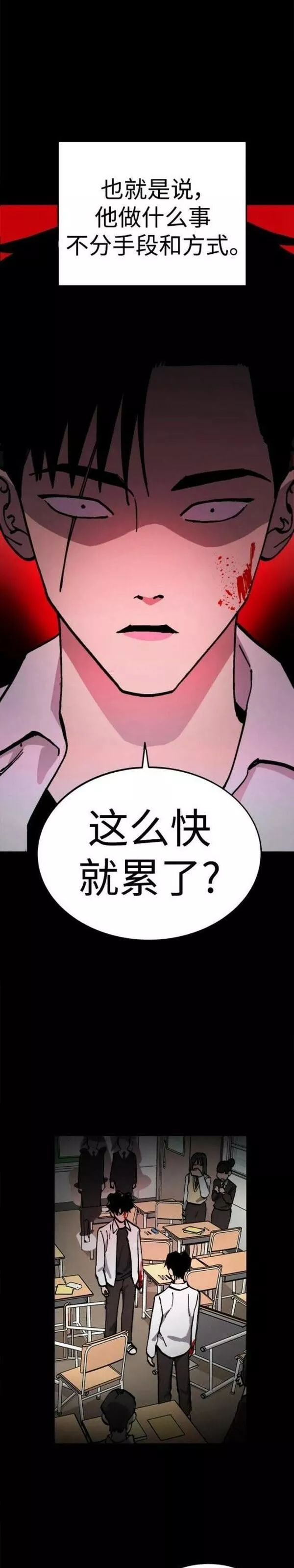 少女的审判最新章节免费阅读漫画,第138话13图