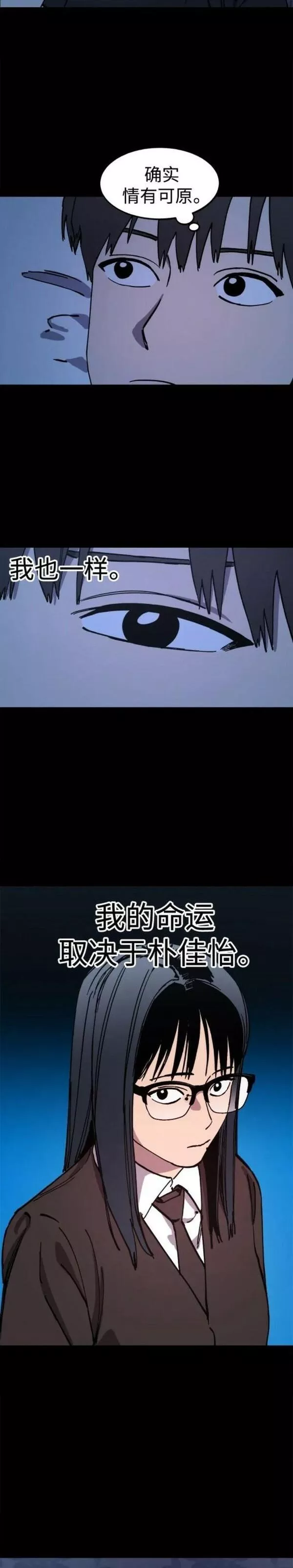 少女的审判最新章节免费阅读漫画,第138话41图