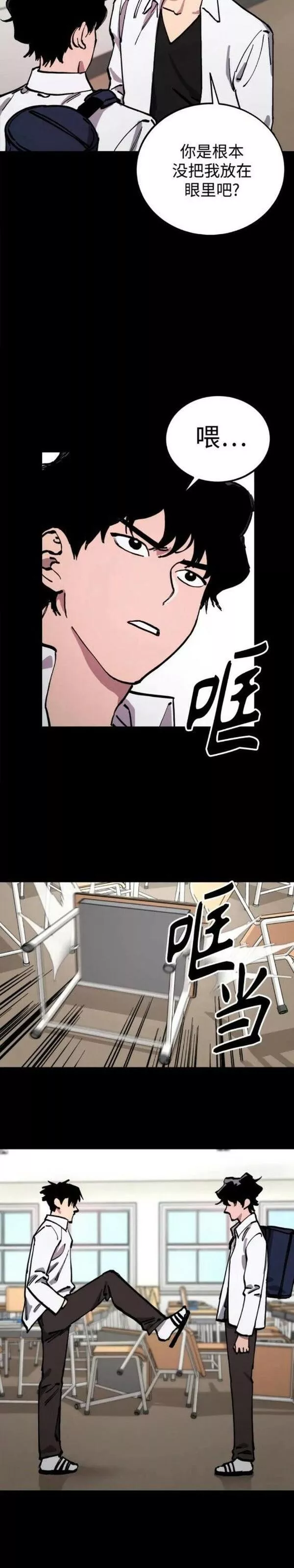 少女的审判简介漫画,第138话4图