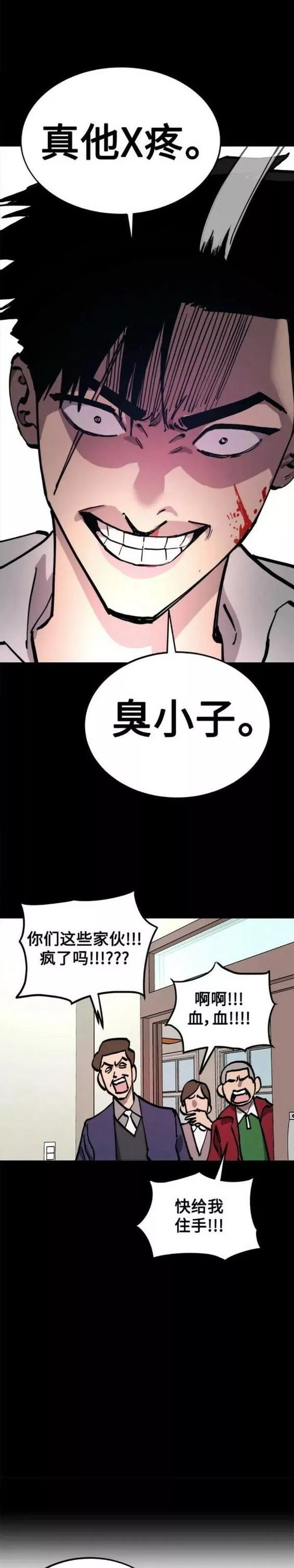 少女的审判最新章节免费阅读漫画,第138话17图