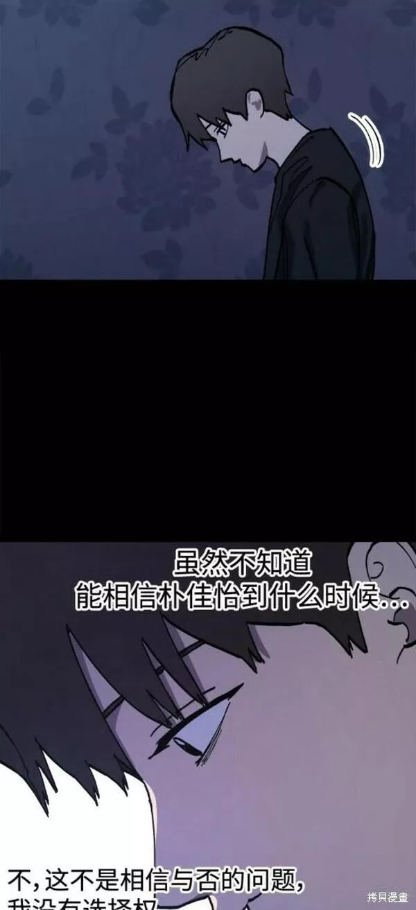 少女的审判韩漫完整版免费阅读漫画,第138话42图