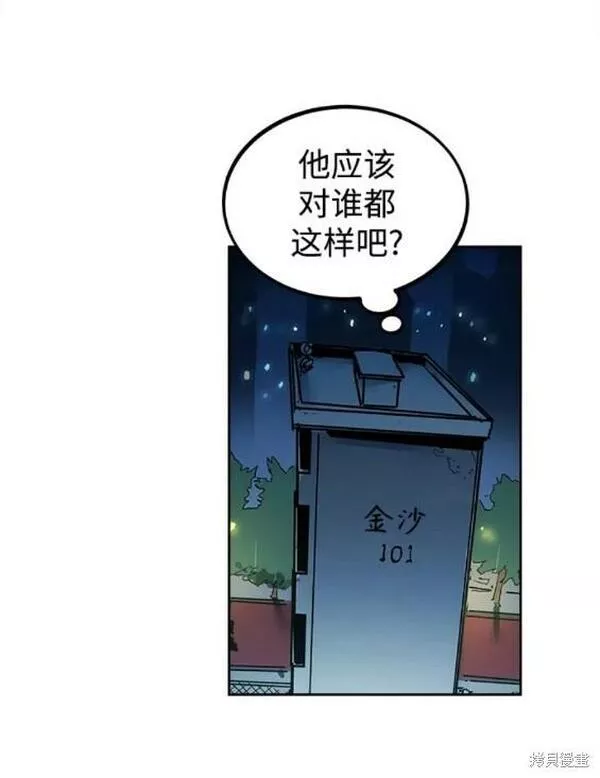 少女的审判简介漫画,第139话35图