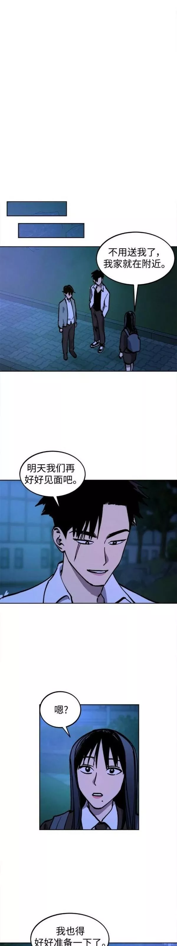 少女的审判简介漫画,第139话25图