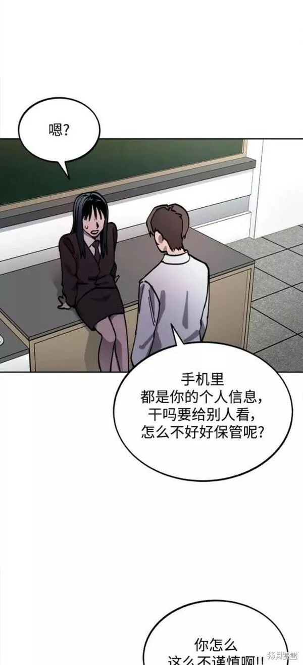 少女的审判简介漫画,第139话42图