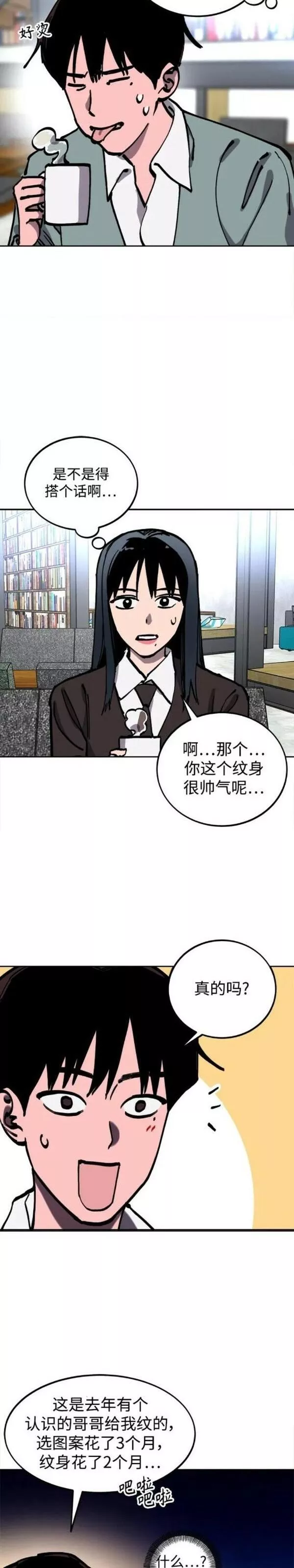 少女的审判韩漫完整版免费阅读漫画,第139话20图