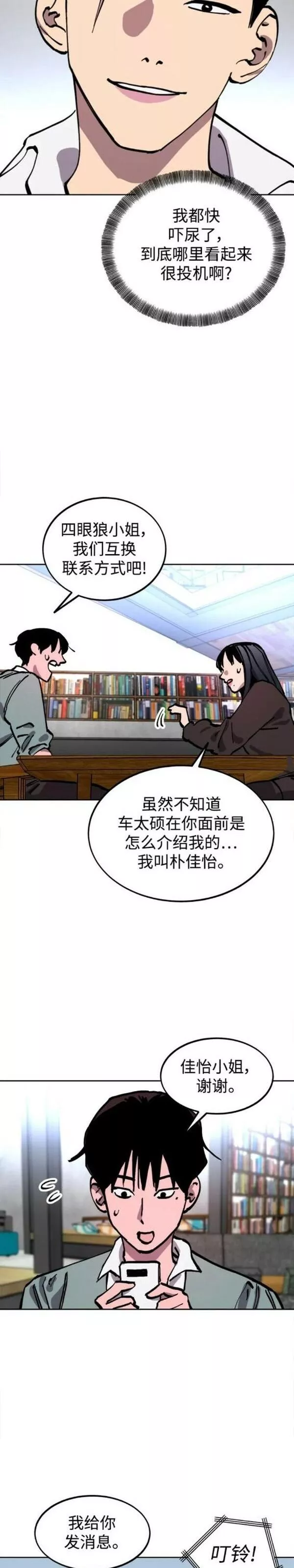 少女的审判简介漫画,第139话22图