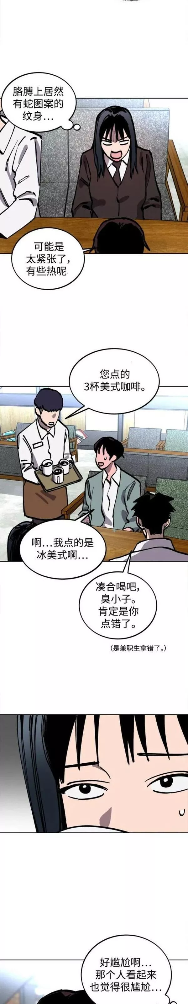 少女的审判酒青讲什么漫画,第139话19图