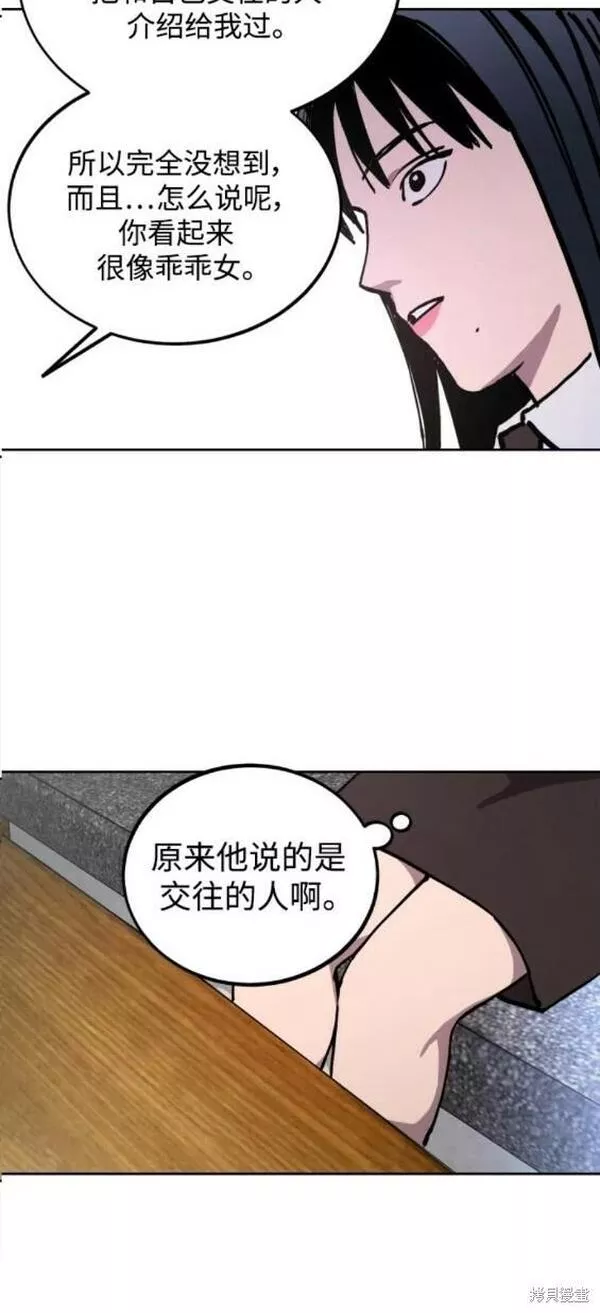 少女的审判简介漫画,第139话24图