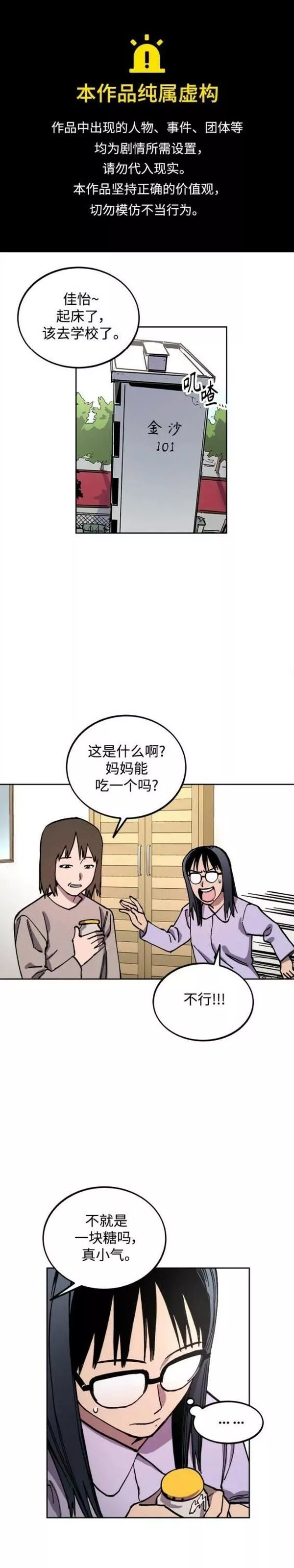 少女的审判韩漫完整版免费阅读漫画,第139话37图