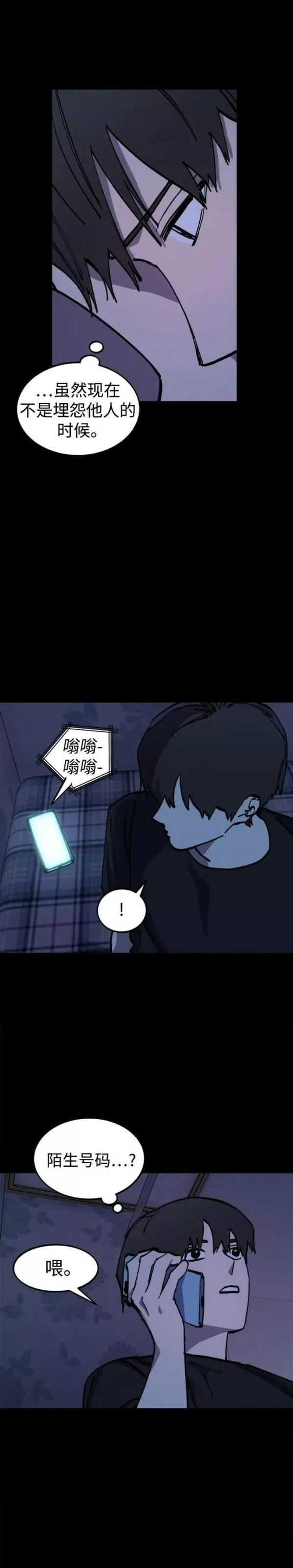 少女的审判免费漫画,第139话8图