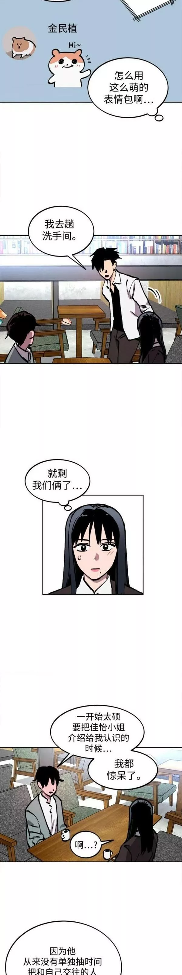 少女的审判免费漫画,第139话23图