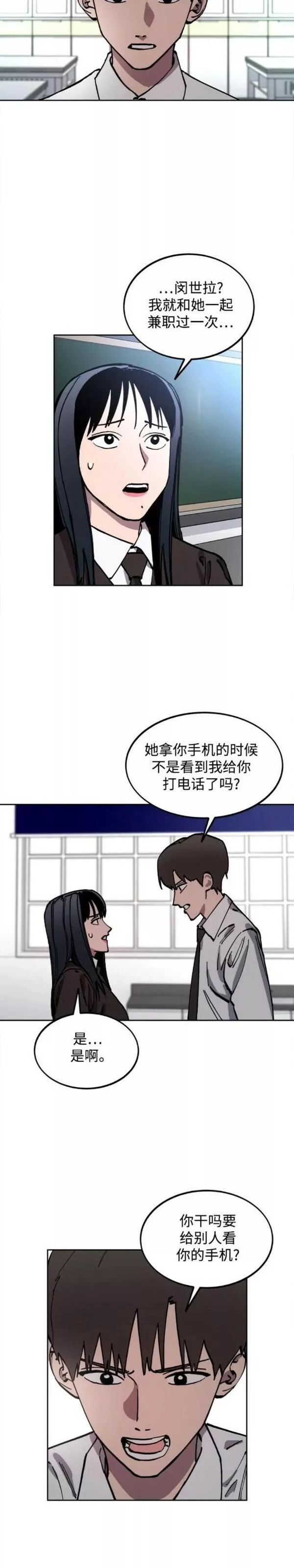 少女的审判韩漫完整版免费阅读漫画,第140话5图