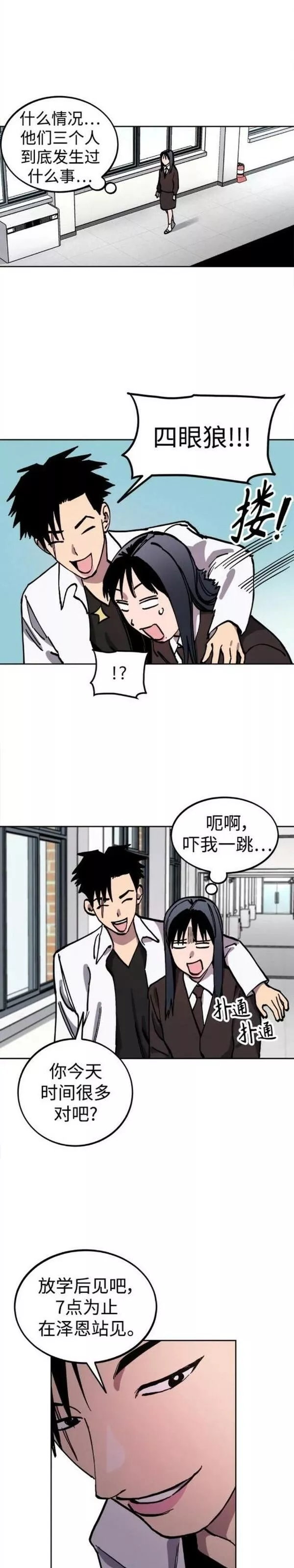 少女的审判韩漫完整版免费阅读漫画,第140话11图