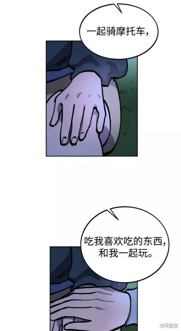 少女的审判免费漫画,第140话28图