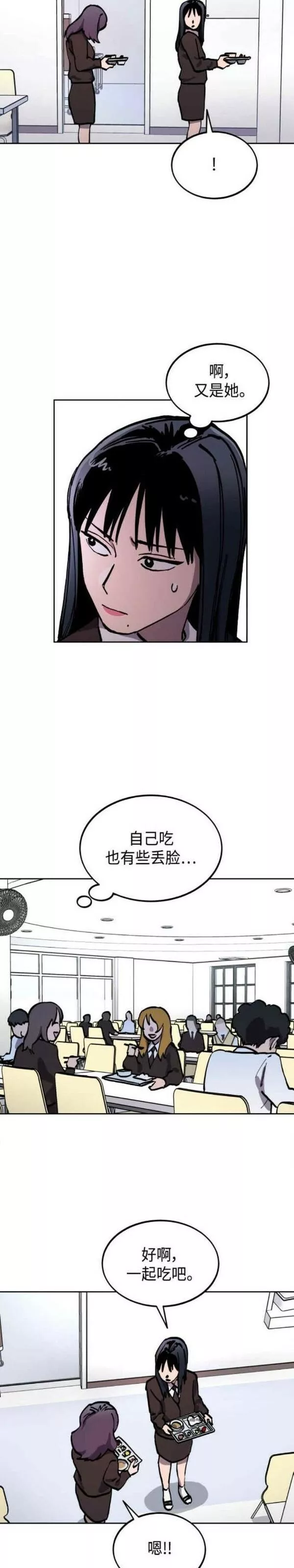 少女的审判大结局漫画漫画,第141话28图