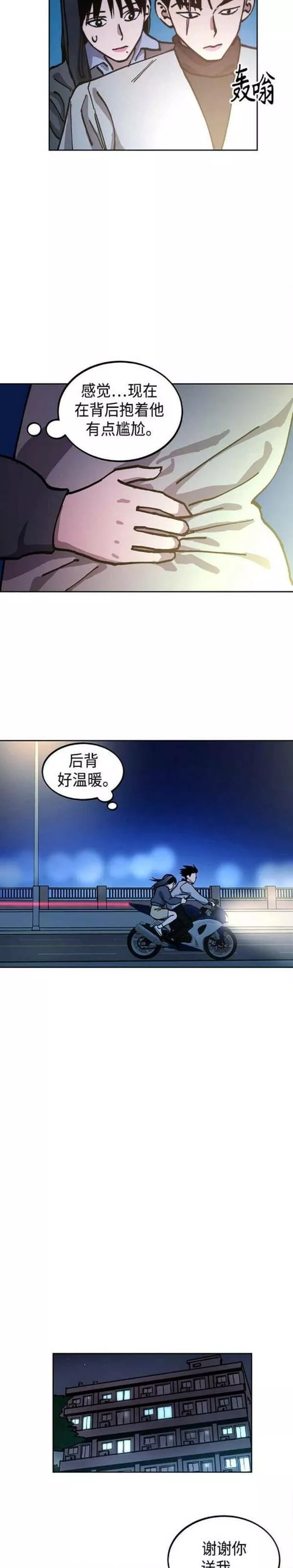 少女的审判全集漫画,第141话14图