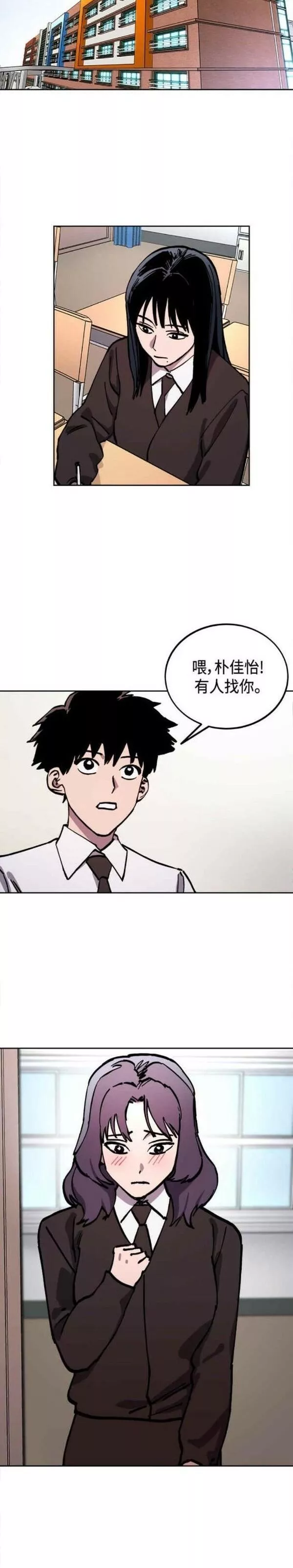 少女的审判原著漫画,第141话20图