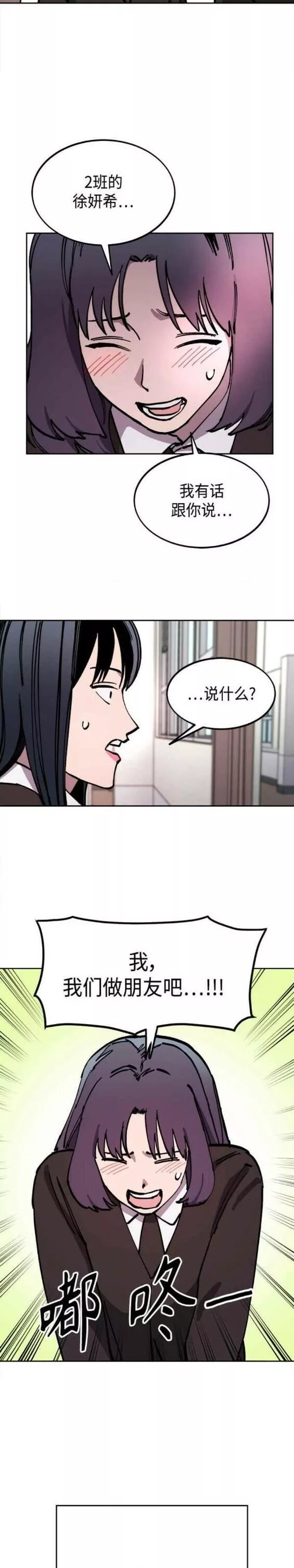 少女的审判原著漫画,第141话22图