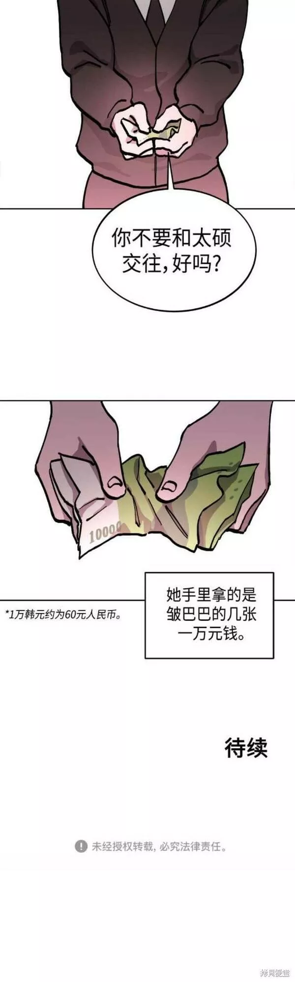 少女的审判大结局漫画漫画,第141话40图