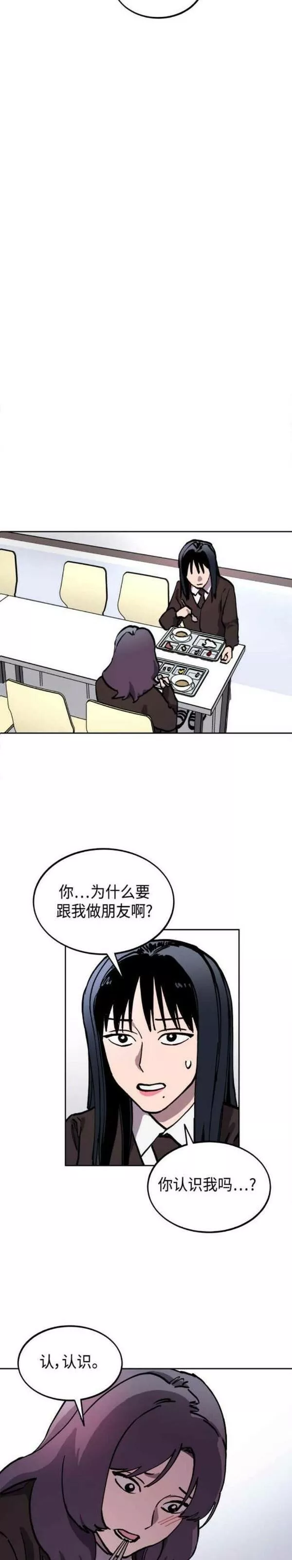 少女的审判原著漫画,第141话29图