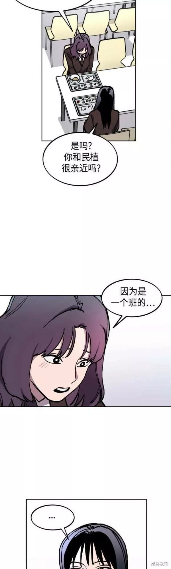 少女的审判免费漫画,第141话32图