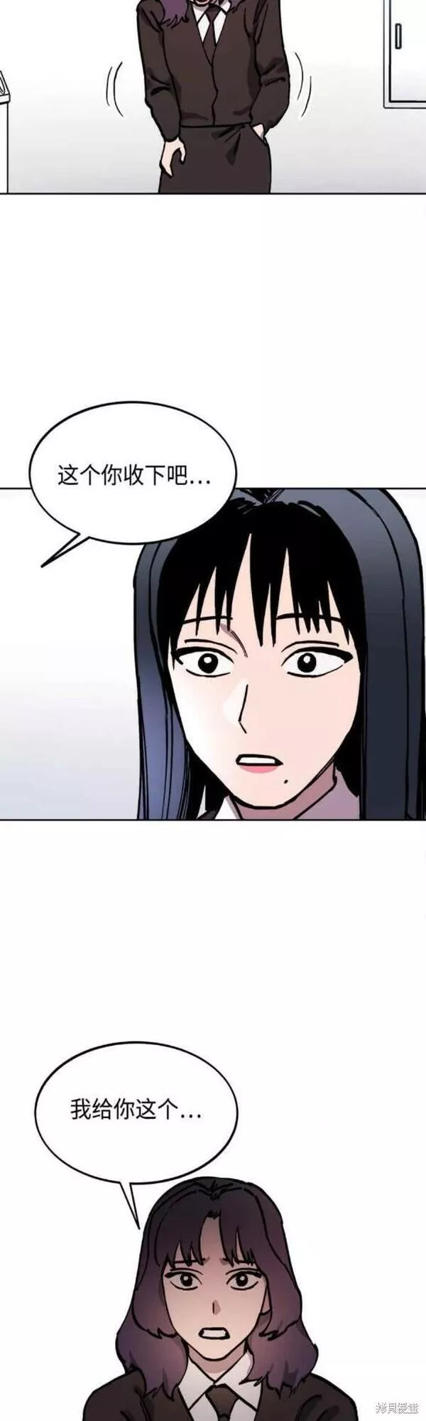 少女的审判大结局漫画漫画,第141话39图