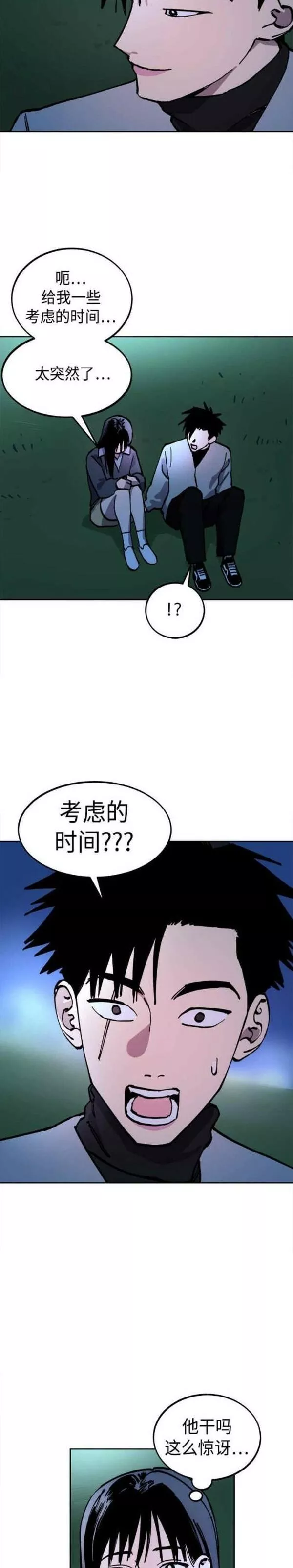 少女的审判韩漫完整版免费阅读漫画,第141话5图