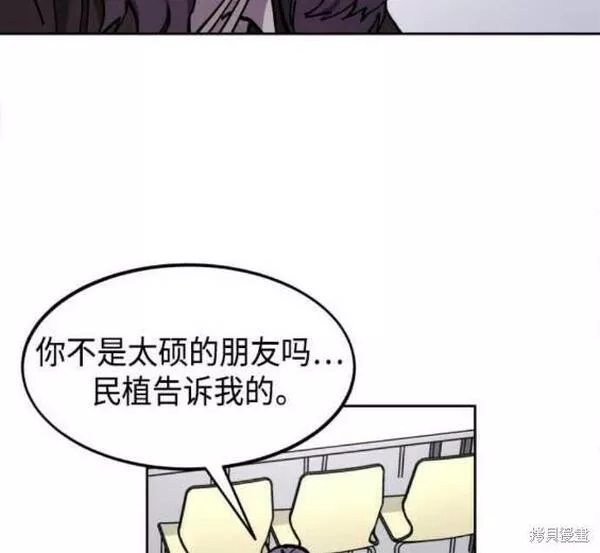 少女的审判全集漫画,第141话30图