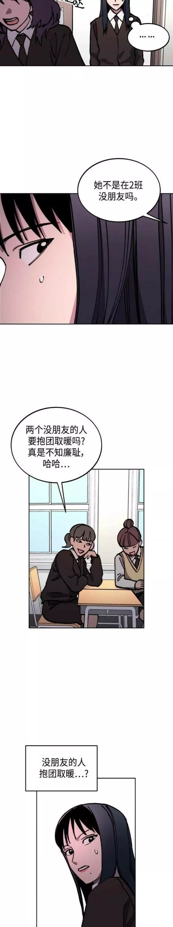 少女的审判免费漫画,第141话25图