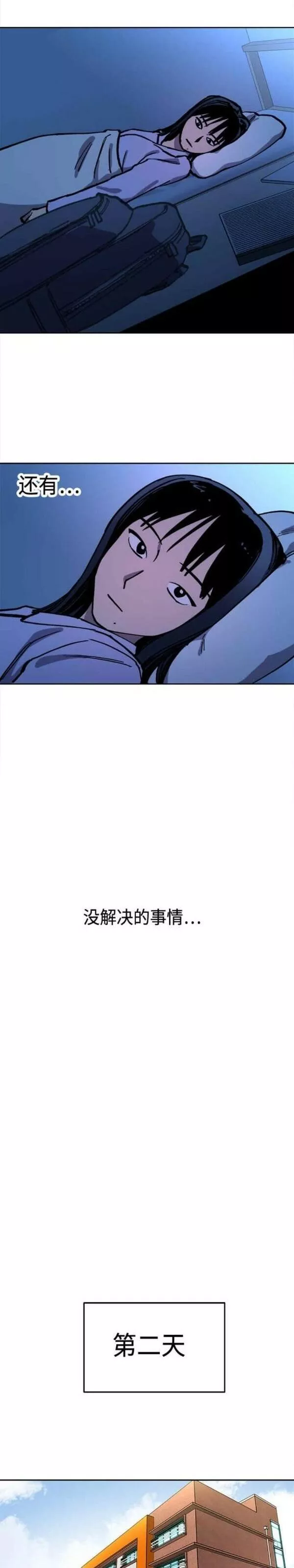 少女的审判大结局漫画漫画,第141话19图