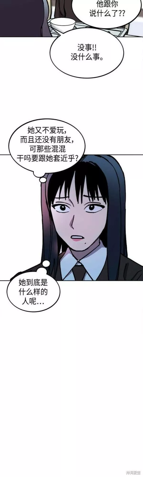 少女的审判大结局漫画漫画,第141话37图